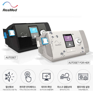ResMed Airsense10(for her) Autoset 